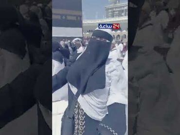 من فرحتها نسيت نفسها.. منتقبة رقصت على أغنية في تيك توك قدام الكعبة:إيه الحكاية؟