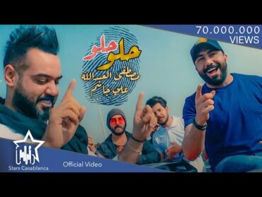 مصطفى العبدالله وعلي جاسم  حلو (حصرياً)  2019  Mustafa AlAbdullah & Ali Jassim (Exclusive)