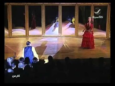 مسرحية كارمن  محمد صبحي
