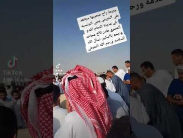 مقتل يمني على يد مصري في مدينة الدمام