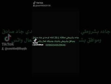 جاده مطلقه شروطي بلواتس 00966543639646