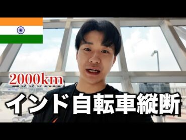 ついに始まります