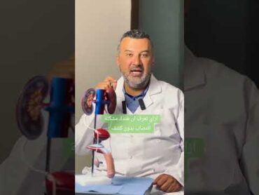 ازاي تعرف ان عندك مشكلة انتصاب بدون كشف