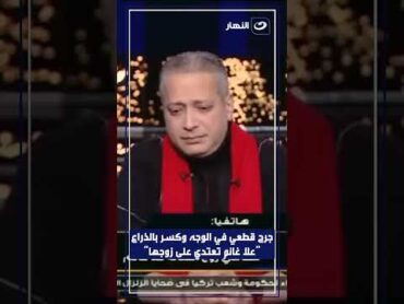 الفنانة علا غانم إعتدت على زوجها بالشوم هي ووالدتها