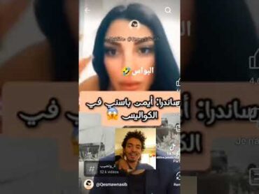 فضايح التايلندي ما بتخلص قسمة ونصيب3 اكسبلور qesmawnaseeb قسمة ونصيب