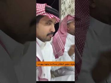 سنابات غازي الذيابي  هواش مخلد وابو حشر😂😂غازي الذيابي