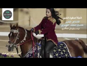 احسن رقص الفرس في لعالم