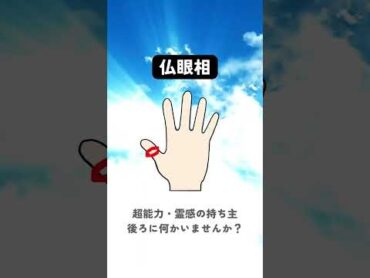 あったらすごい！珍しい手相4選 手相 手相占い 手相鑑定