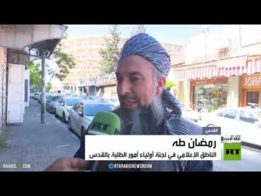 تقرير رشا أبو سمية  إغلاق مدارس الأونروا في القدس وإخلاء الطلاب