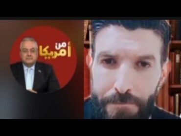 كلام جميل عن المغرب 🇲🇦 من دكتور مصري في امريكا ومحلل سياسي مع الياس والملكة بنت المملكة
