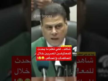 شرين فهمي قاضي الإعدمات