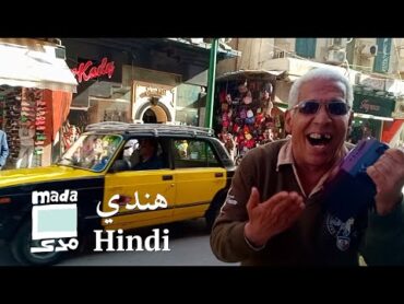 Hindi  هندي