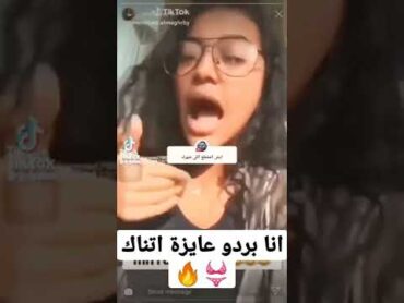 انا عايزة اتناك مين ييجي👙👙👙♥
