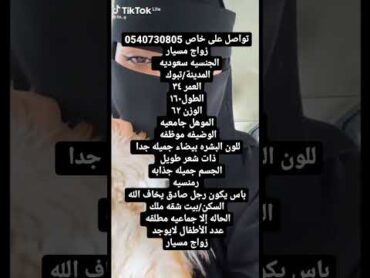السعودية الرياض جدة shorts محمد بن سلمان عاجل الهلال ترند بنات
