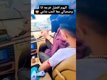 فيديو منتشر بشكل واسع واختلاط شباب مع بنات في صنعاء صنعاء