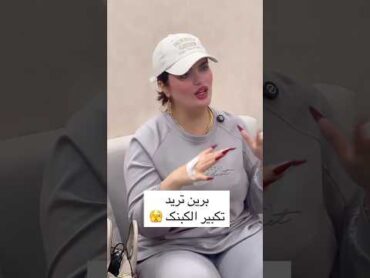 حقن فلر هايدروليكي فقط مع الدكتور مخلد العراقي
