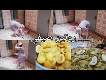 المشماش لي طاب او ماحلاش/درتو كوفيتير/روتيني اليومي