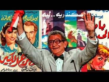يوسف شاهين .... ليه ؟