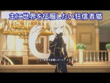 【カゲマス】 ゼータ(幼少期) トーク：シャドウの夢 (CV:朝井彩加) 【陰の実力者になりたくて！マスターオブガーデン】
