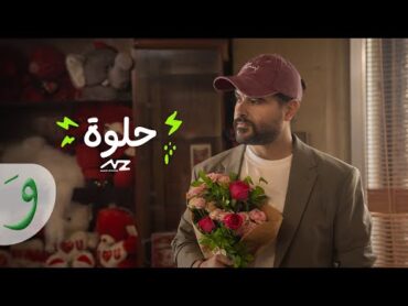 Nassif Zeytoun  Helwe [Official Music Video] (2025) / ناصيف زيتون  حلوة