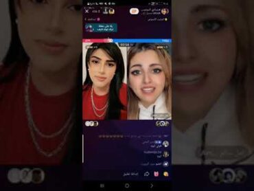 هنادي الرديني وامل سالم اقوى بث وامل سالم تطلب شراء اعضاءهنادي الرديني 😂😂اقوئ بث الجزء الاخير