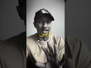 الروتين اليومي نظام و انضباط لتحقيق الاهداف 👌🏼 // من سنابات دوباميكافين 😍