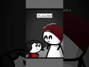 لما تنقطع الكهرباء عند العرب 😂