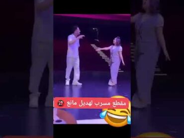هديل مانع ترقص في مصر  فيديو مسرب