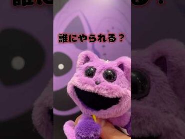 キャットナップは誰にやられた？ shorts コロンボさん ポピープレイタイム