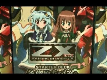 Z/X ゼクス スターターデッキ「各務原あづみ＆倉敷世羅」開封動画