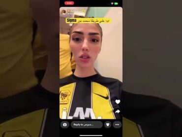 رد محمد نور للمشهورة الاتحادية صوص ليتك لو نزلت الملعب ساعة🔞viralvideo viral explore اكسبلور