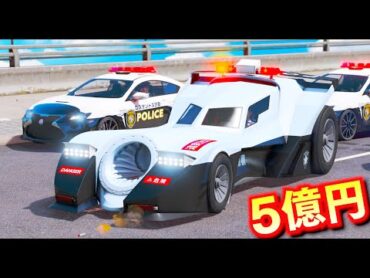 【GTA5】バットマンの日本パトカー！5億円する超高額パトカー！ミサイルまでついた世界最強クラスのパトカー！武装スーパーパトカーでカーチェイスする！逃走する車はミサイル＆大激突で吹き飛ばす！【ほぅ】