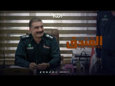 دخلت تبحث عن الضباط الشرفاء فحصلت على ضابط فاسد  الفندق