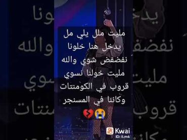 جيش مزز ملل مليت 💔