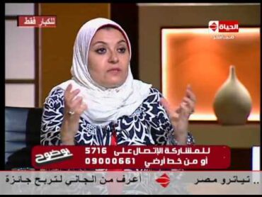 بوضوح  الدكتور هبه قطب تشرح لماذا لا يفض الغشاء المطاطى عند ممارسة الجنس مع الفتاة ؟
