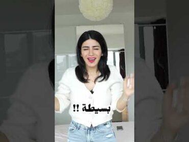 كيف اصغر المؤخرة