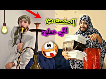 شغلات مستحيل تصير عنا بالبيت/ إمي وأبي عملوها..😱 obada kauoge