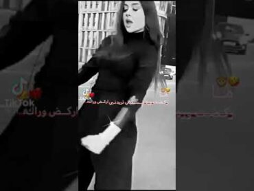دزوهه لل مقصود 😜😍😂