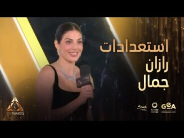 جوي أوورد  النجمة رزان جمال وتعليق خاطف عن أجواء الحفل
