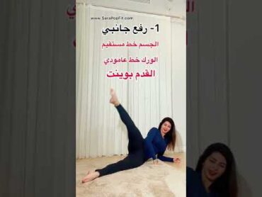 تمرين جسم الاجاصة 🍐 تصغير الفخدين