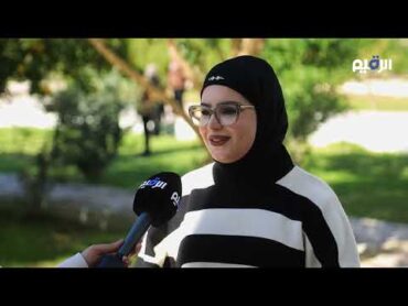 جولة مع شهد في جامعة الانبار