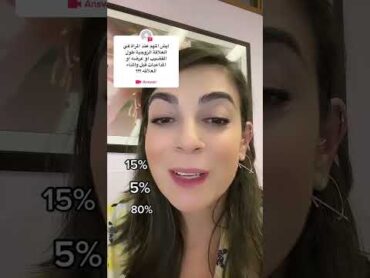 تفضيلات المرأة
