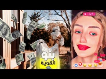 بنو القويه فخر الوالدة