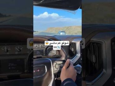 سييرا يمشي 270 😳✈️ ( سييرا 2022 خط ويقص نيسان
