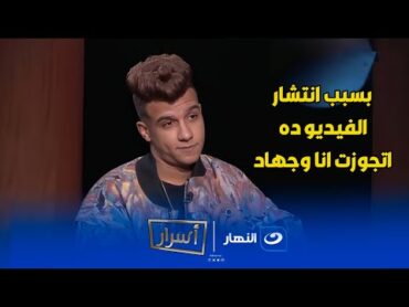 قصة حب عصام صاصا وزوجته البلوجر جهاد