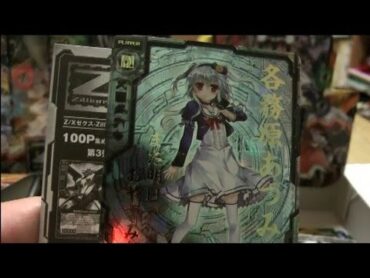 ZX（ゼクス） 五帝竜降臨 IGR 各務原 あづみ 開封動画