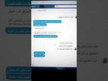 فضيحه بنت المنوفيه