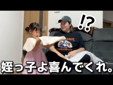 最近可愛い服しか着ない姪っ子にプレゼントしてんけど、着てくれるんかな？？？