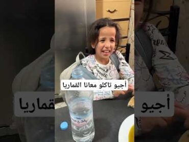 أجيو تاكلو معانا القماريا أكل أكلة سريعة مغربية جيهان