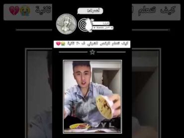 كيف تتعلم الرقص الشرقي في 30 ثانية 😭💔 هاشتاقبدونموسيقىlikeexplorكومنتShorts